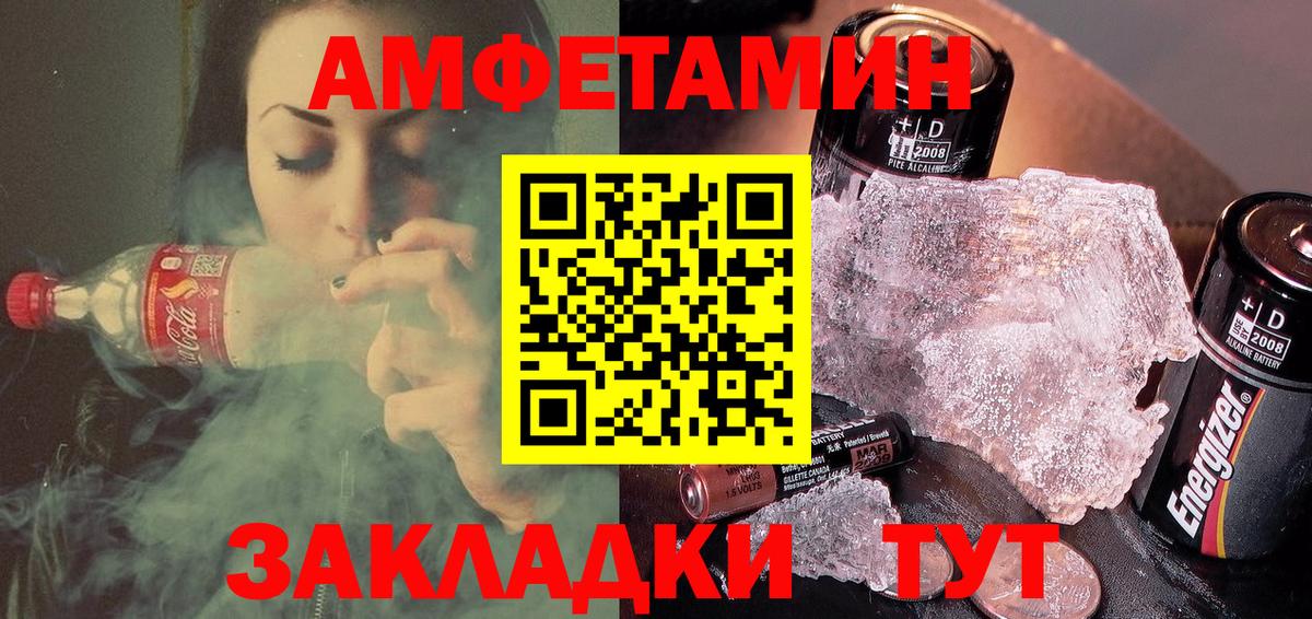 Amphetamine VHQ Светлоград
