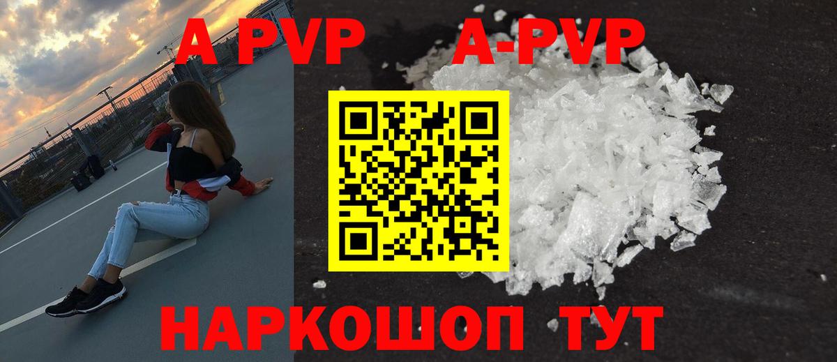 Alpha-PVP Crystall  Вход с VPN  Alpha PVP  A PVP Crystall  купить наркотики сайты  Alpha PVP Соль  Светлоград 