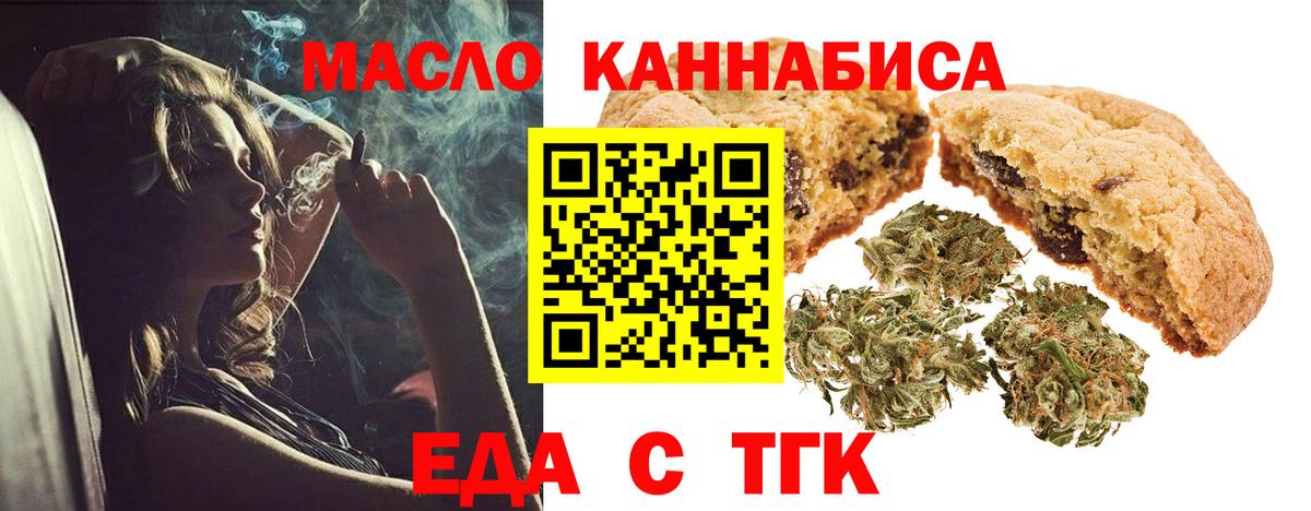 Canna-Cookies марихуана  Вход с VPN  Светлоград 
