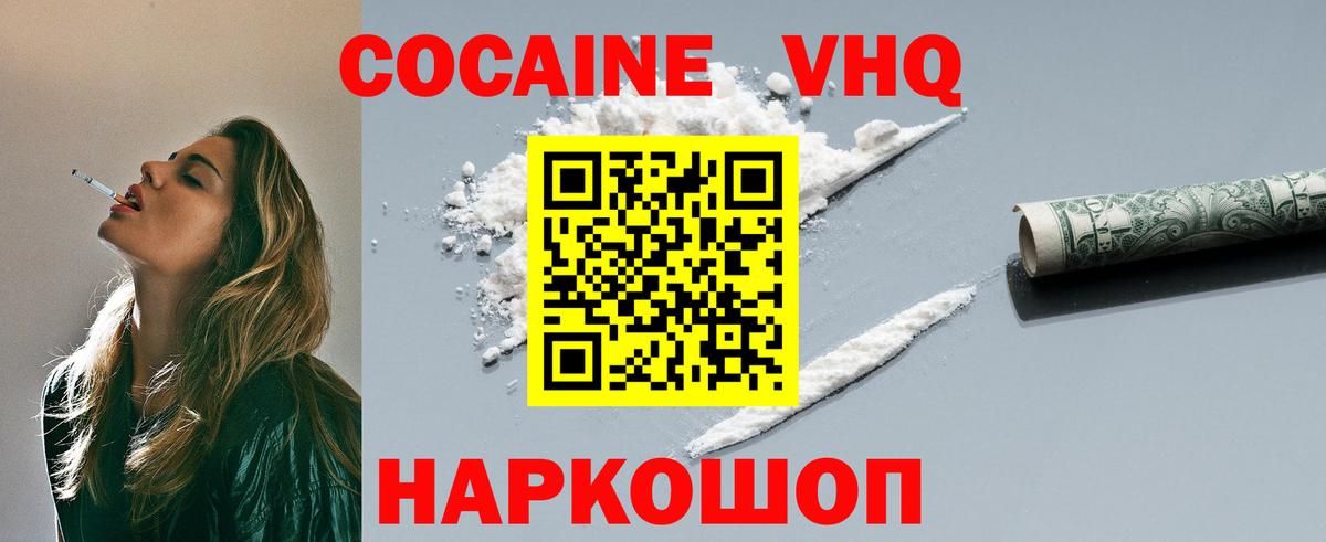 цены   Вход с VPN  COCAIN  Светлоград  КОКАИН Колумбийский 