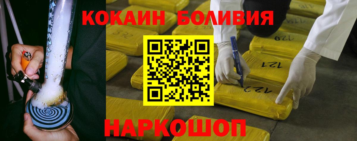Кокаин Колумбийский Светлоград