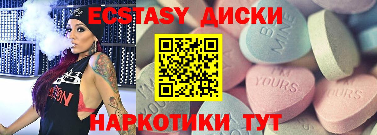 ЭКСТАЗИ  Вход с VPN  дарк нет состав  Светлоград  Экстази DUBAI  Экстази Philipp Plein 