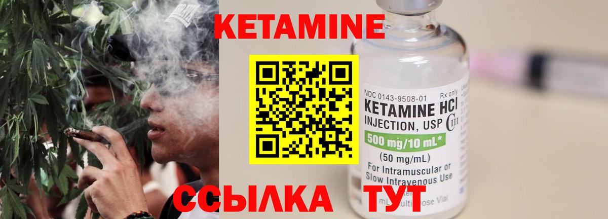 Кетамин VHQ  Вход с VPN  КЕТАМИН VHQ  mega ССЫЛКА  Светлоград 
