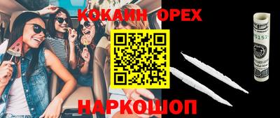 кокаин колумбия Обнинск