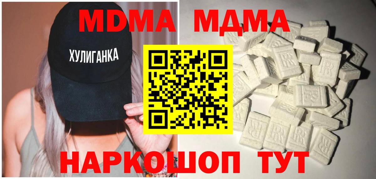 MDMA VHQ  Вход с VPN  MDMA VHQ  МДМА  Светлоград 