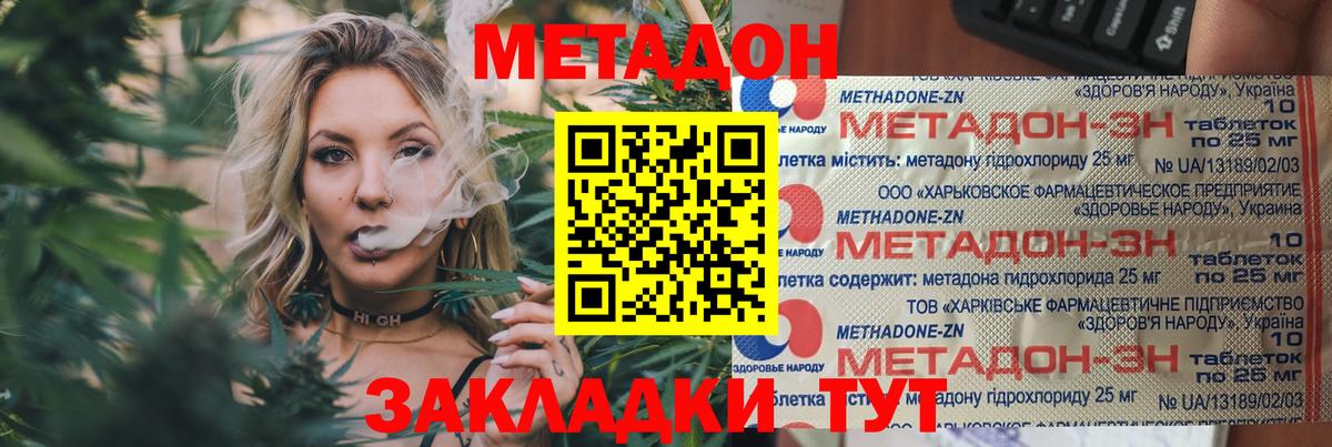Метадон мёд Светлоград