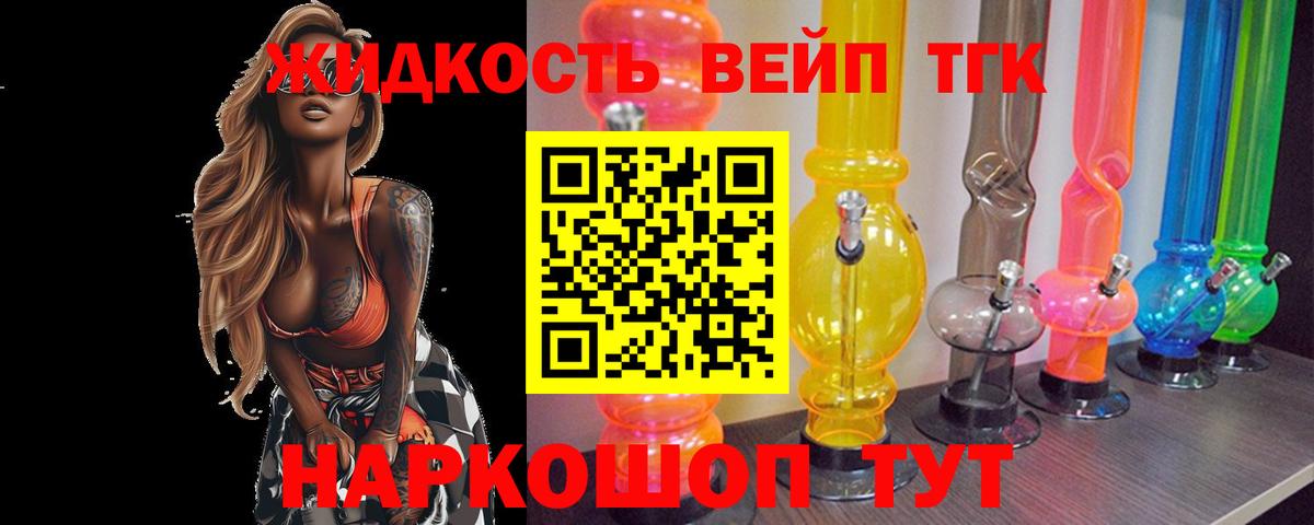 Дистиллят ТГК концентрат Светлоград