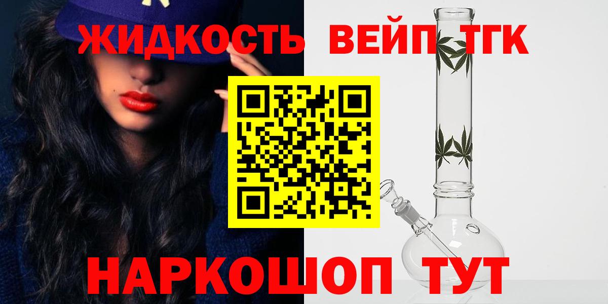 ТГК Wax  Дистиллят ТГК вейп с тгк  Вход с VPN  Светлоград 